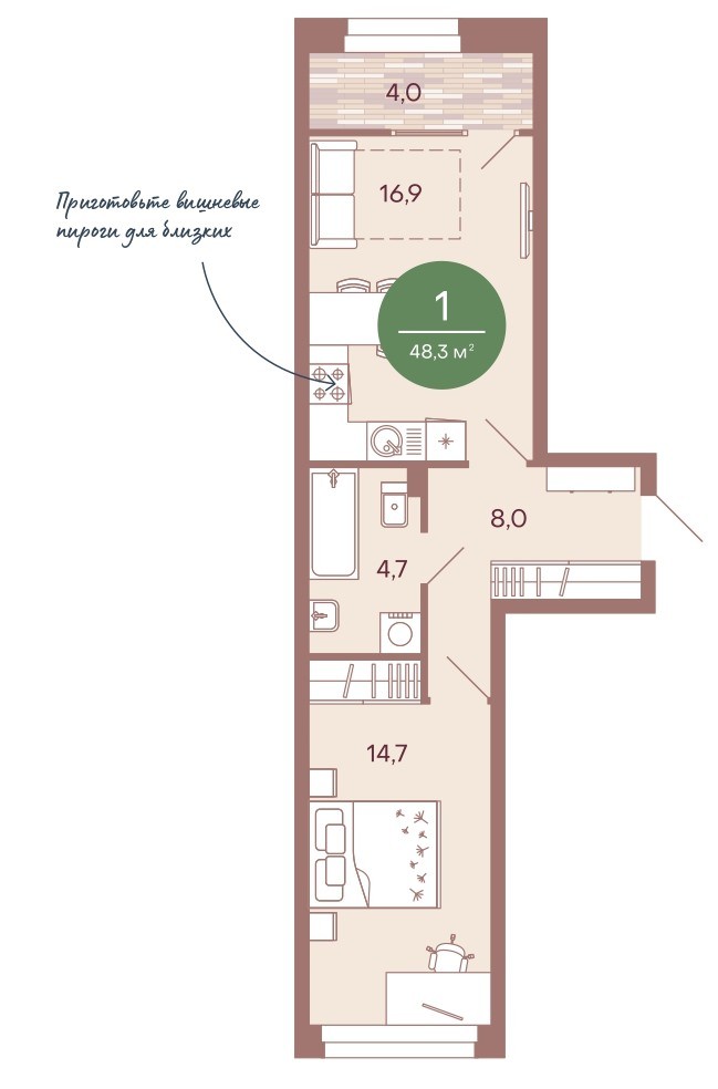 1-комнатная квартира-распашонка 48,3 м² с просторной кухней-гостиной